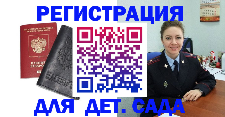 прописка поиск в Реутове