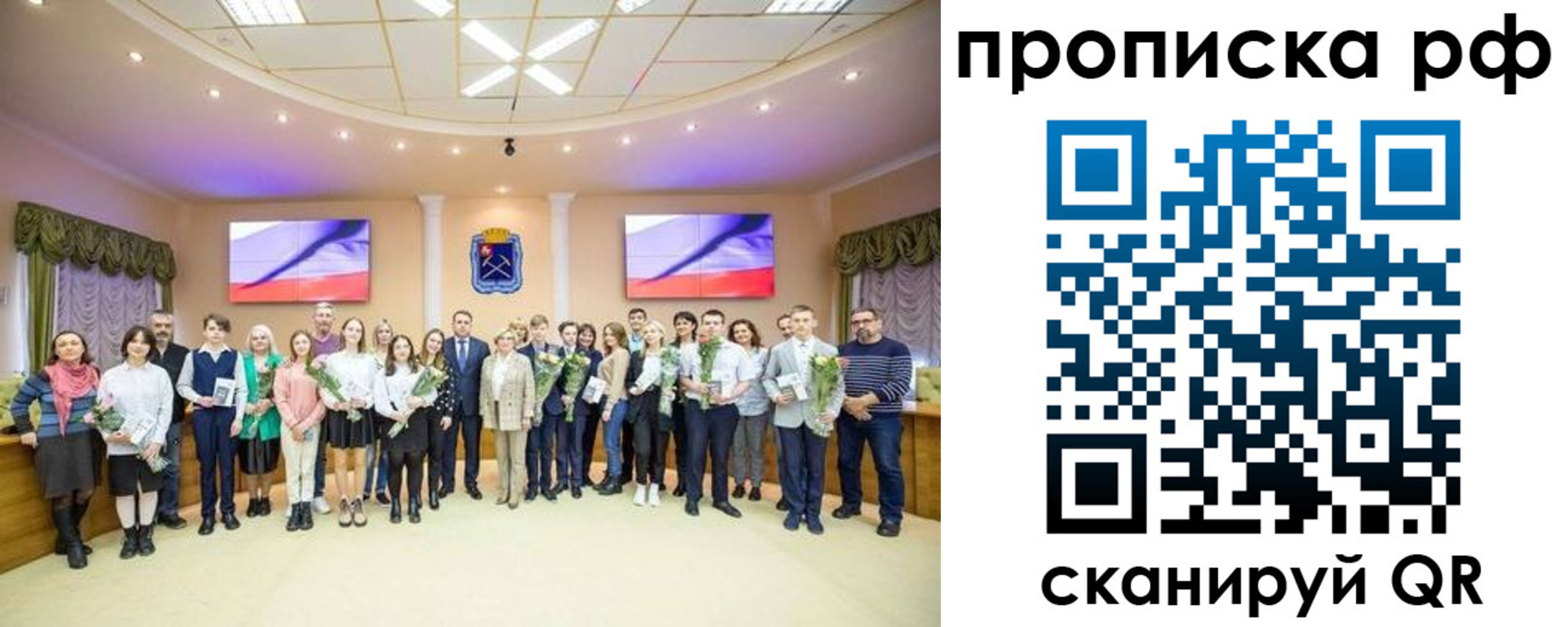 где прописаться в Реутове