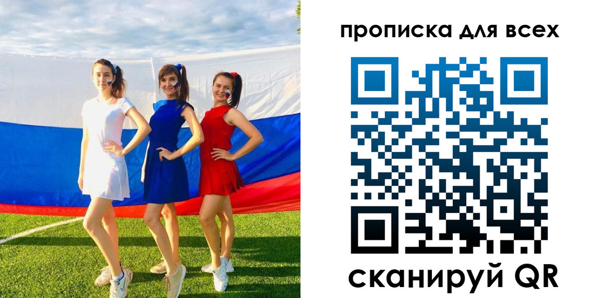 прописка в квартире в Реутове