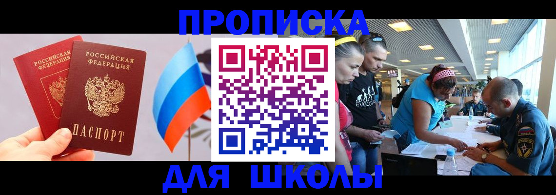 регистрация в Реутове