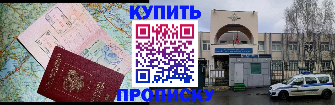 пропишу в квартире в Реутове