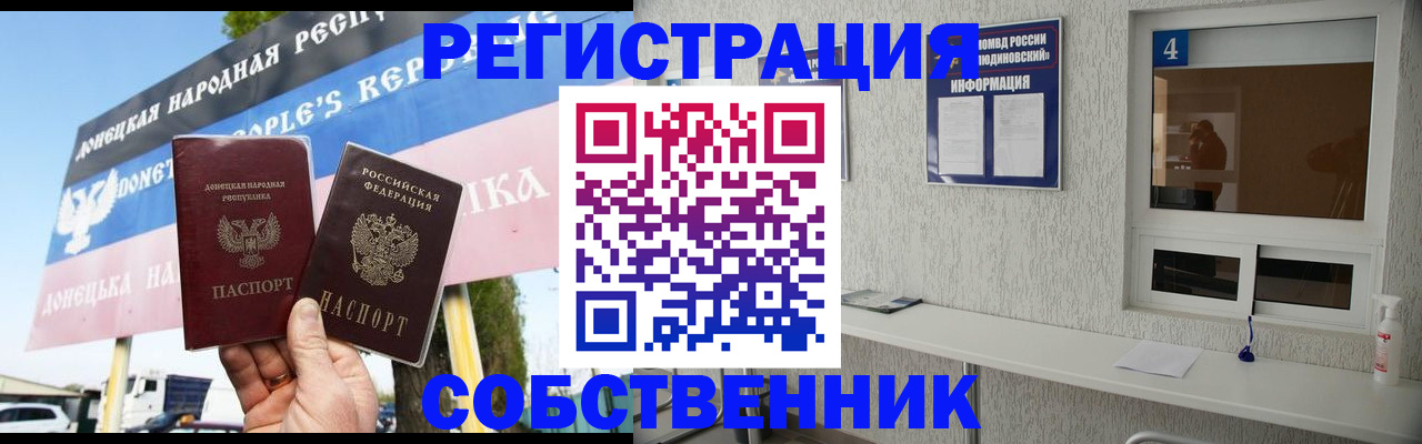 временная регистрация госуслуги в Реутове