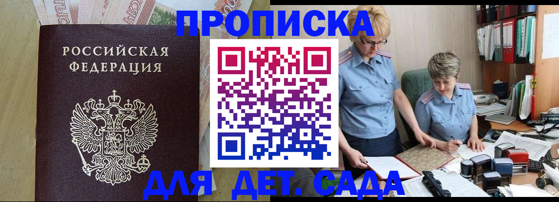 миграционный учет в Реутове