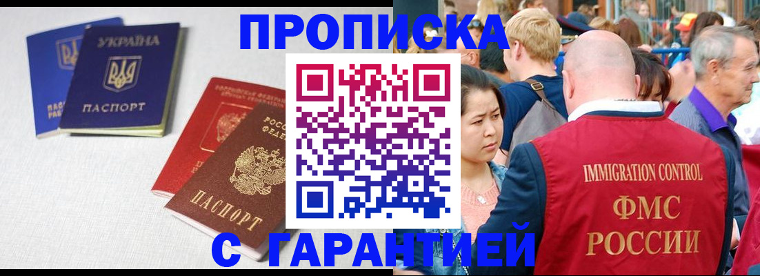пропишу в квартире в Реутове